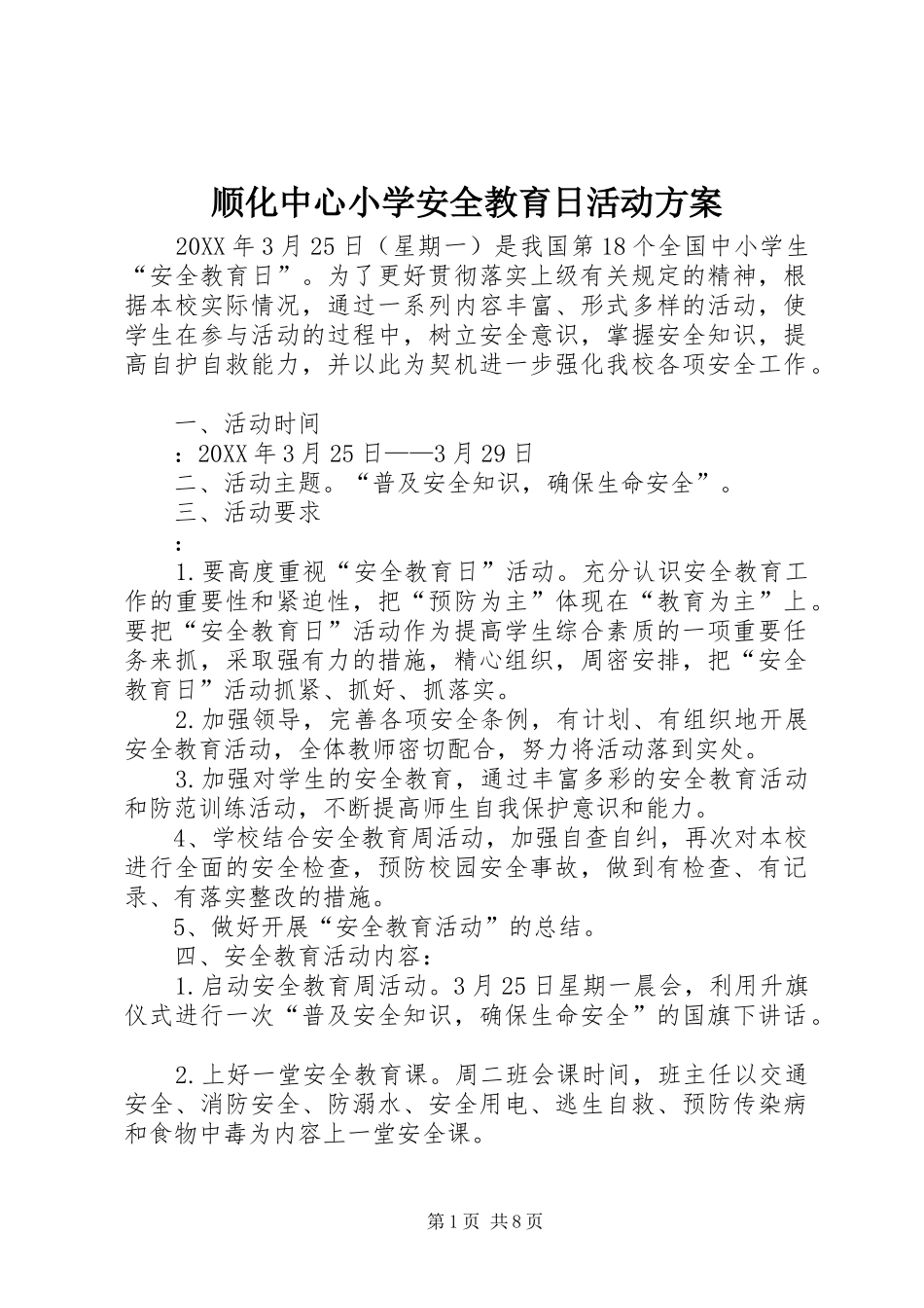 顺化中心小学安全教育日活动方案_第1页