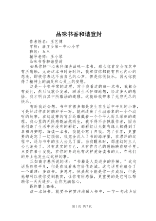 品味书香和谐登封