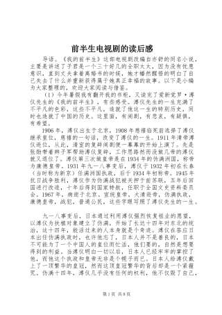 前半生电视剧的读后感