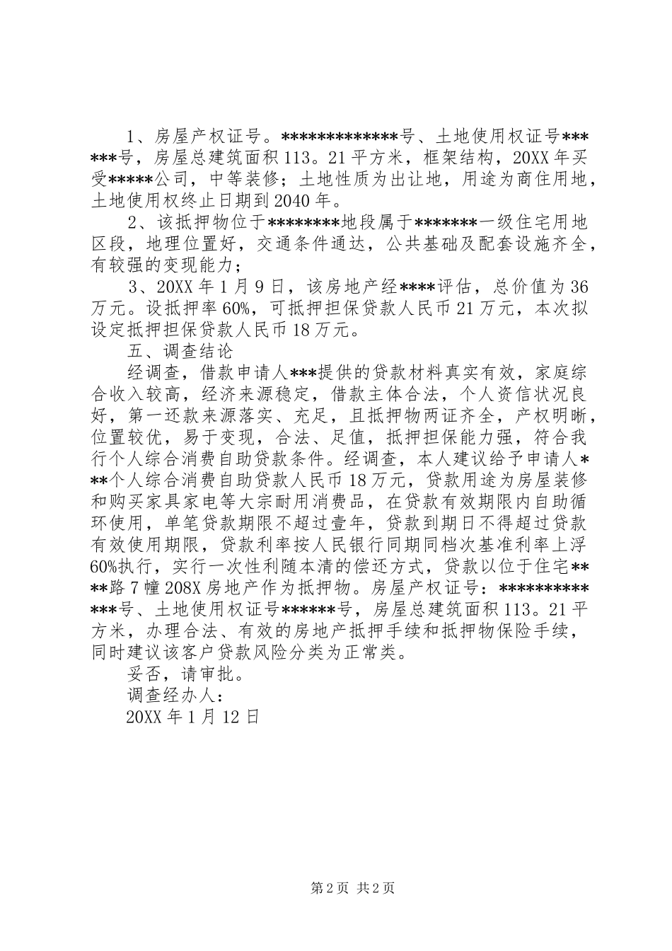 企业年初工作计划_第2页