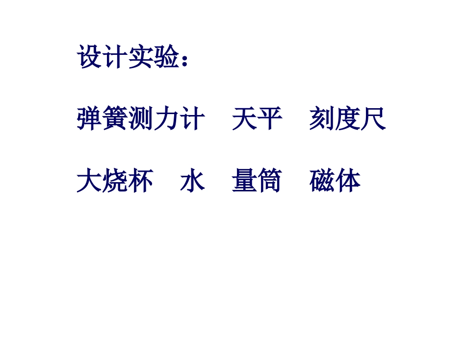 (6)复习研讨_第3页