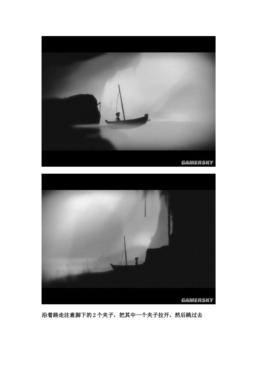 《地狱边境》图文流程攻略_第2页