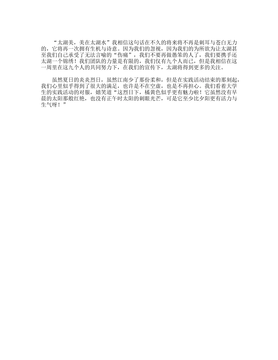 化工厂实习总结_第2页