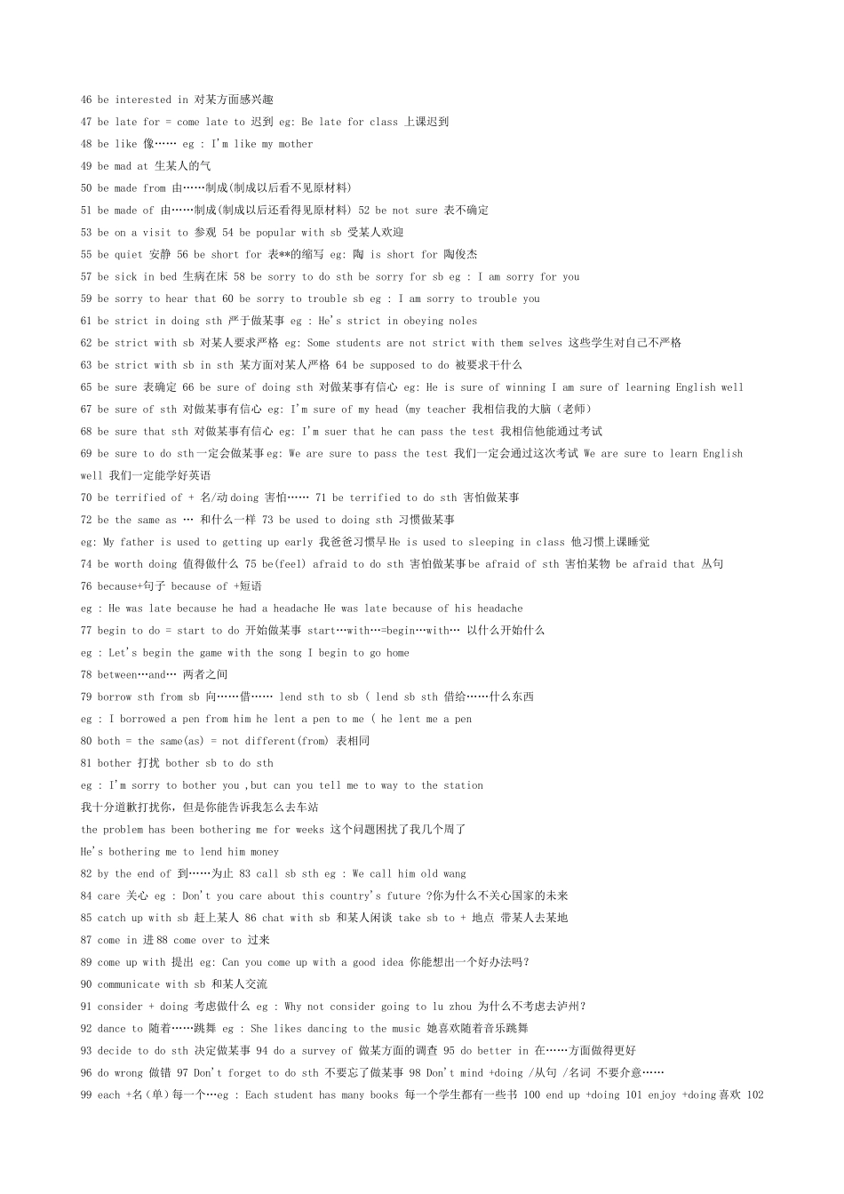 （外研版）初中英语语法总结_第2页