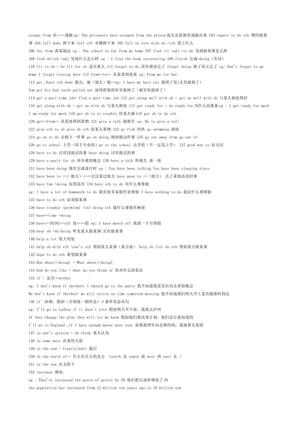 （外研版）初中英语语法总结_第3页