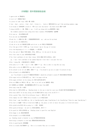 （外研版）初中英语语法总结