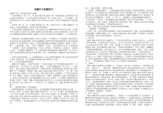 话题作文拟题技巧