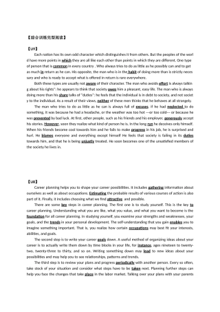 【英语综合训练完型阅读】