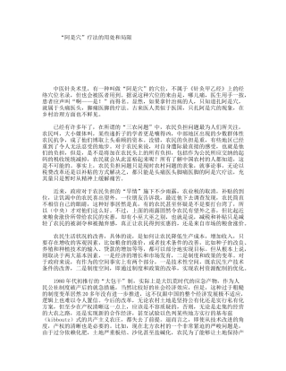 “阿是穴”疗法的用处和局限