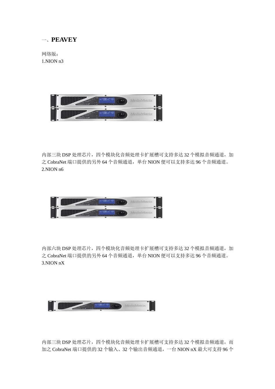 NION n3等知识点梳理汇总_第1页