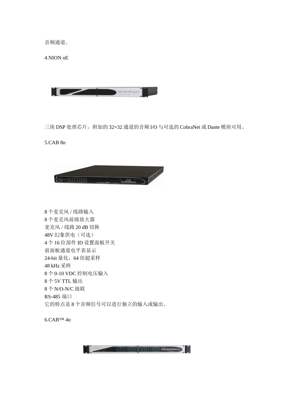 NION n3等知识点梳理汇总_第2页