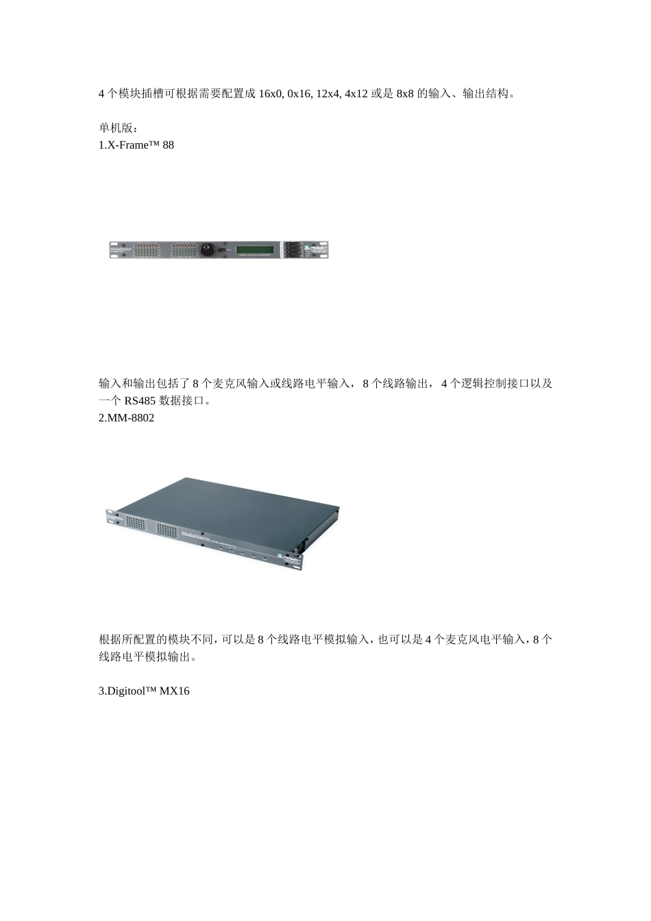NION n3等知识点梳理汇总_第3页