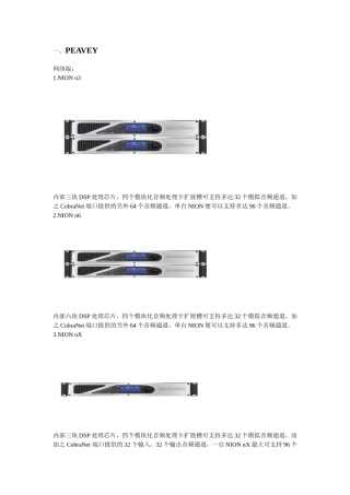 NION n3等知识点梳理汇总