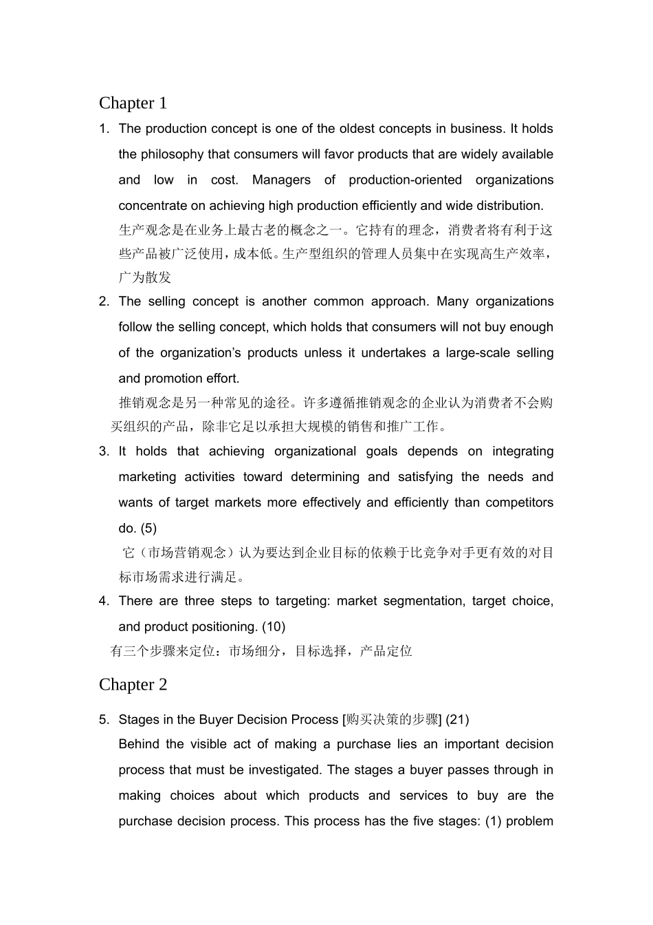 【中译英、英译中】大学英语_第2页