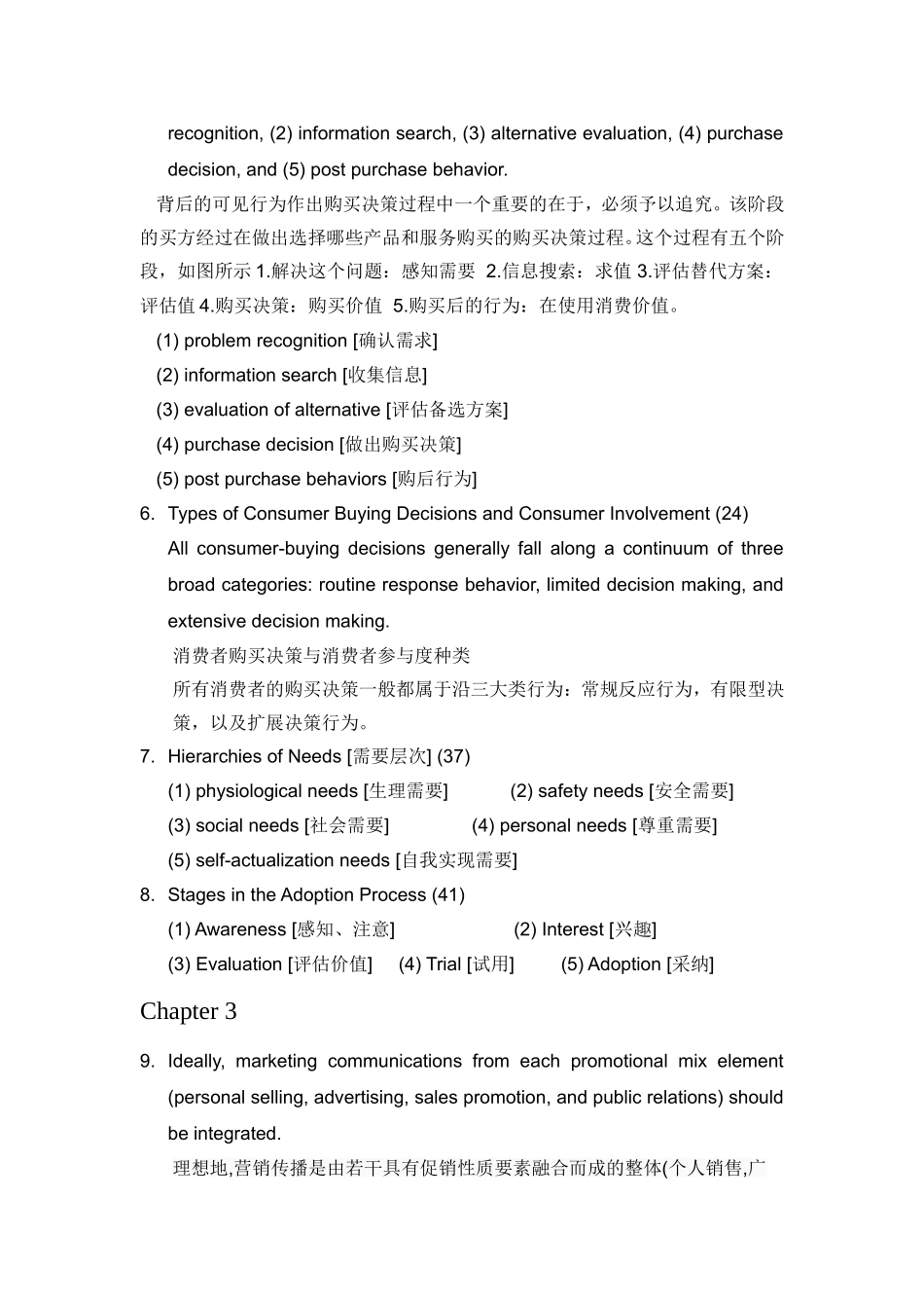 【中译英、英译中】大学英语_第3页