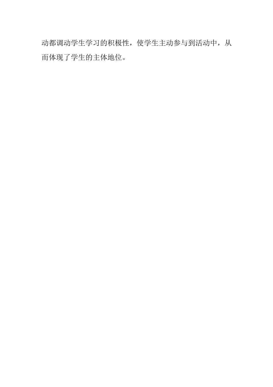 《分数的基本性质》设计思路_第2页