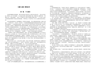 《唐之韵》解说词