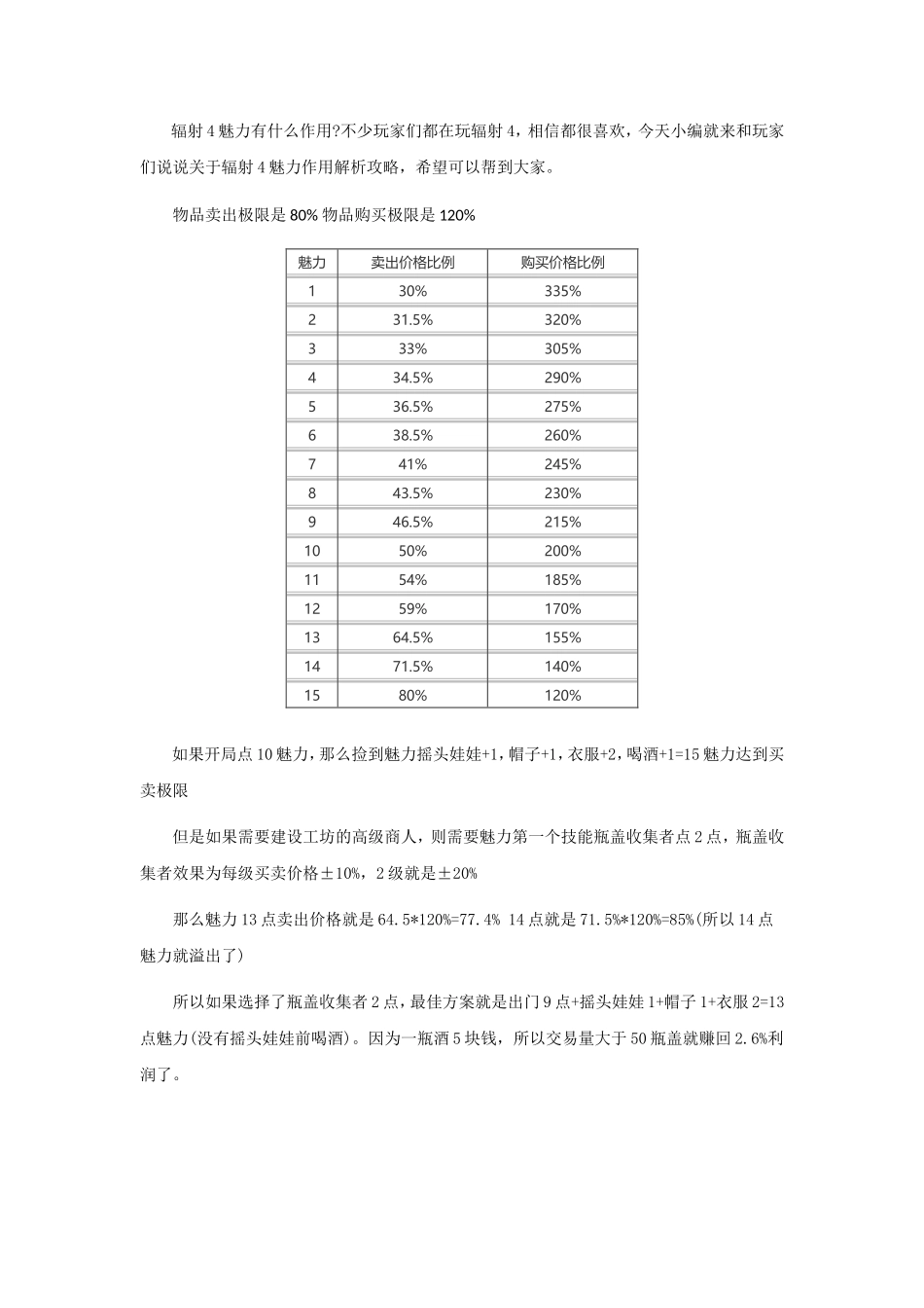《辐射4》X-01动力甲套装代码大全_第3页