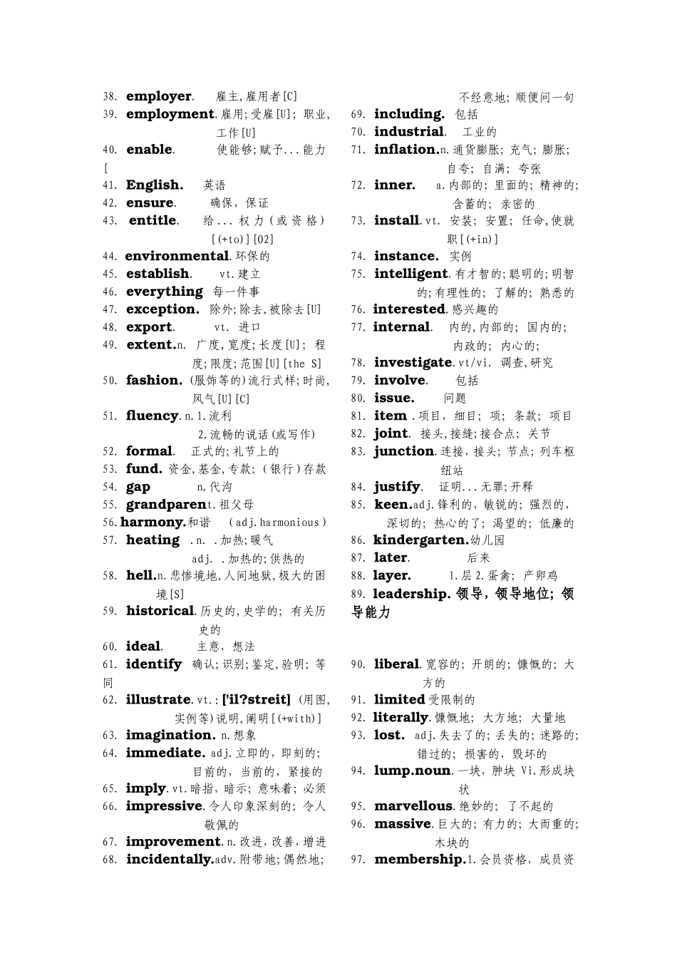 acceptable 可以接受的;值得接的英语单词梳理汇总_第2页