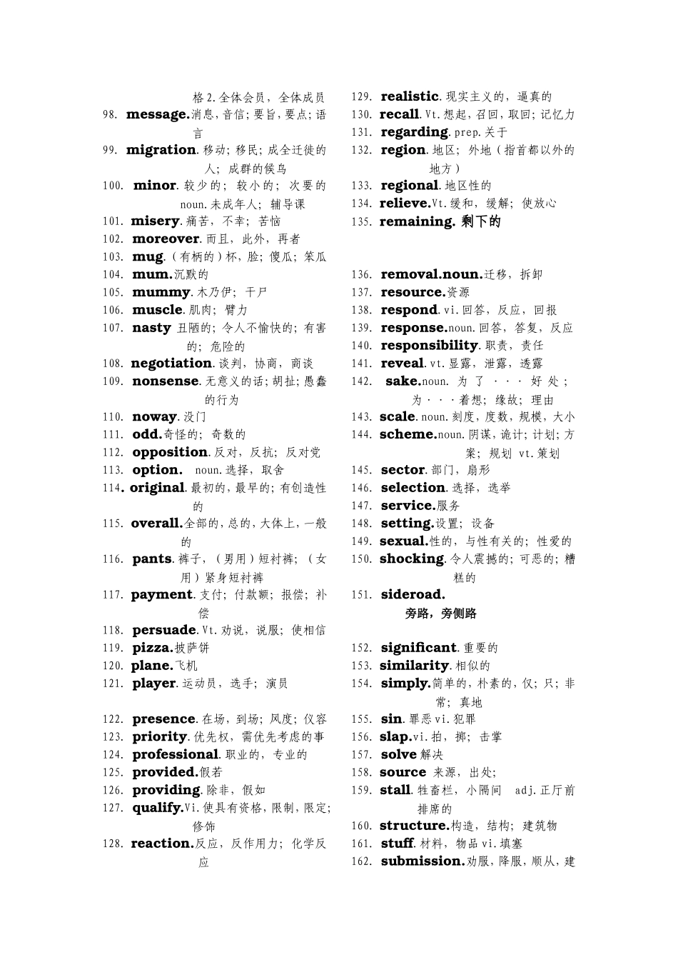 acceptable 可以接受的;值得接的英语单词梳理汇总_第3页
