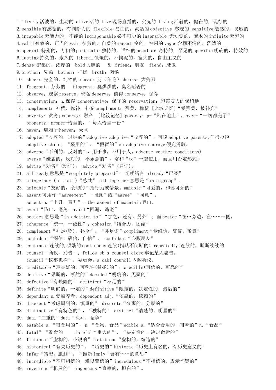 lively活波的单词汇总_第1页