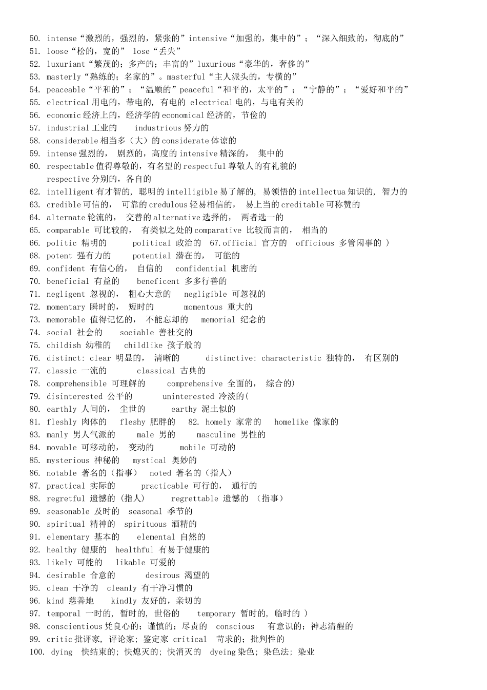 lively活波的单词汇总_第2页