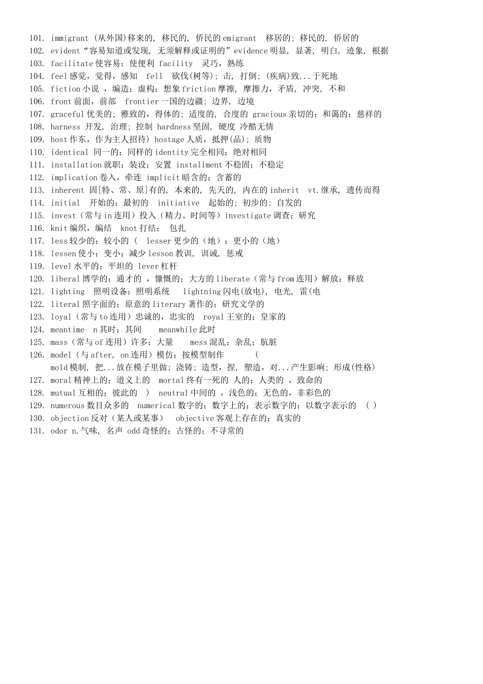 lively活波的单词汇总_第3页