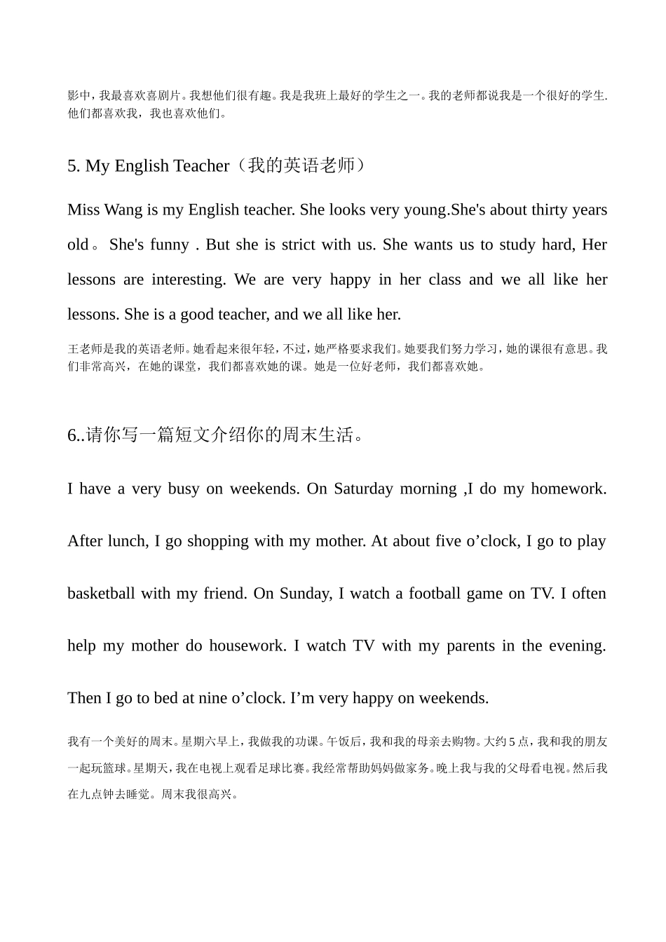 My Friend（我的朋友）单词汇总_第3页