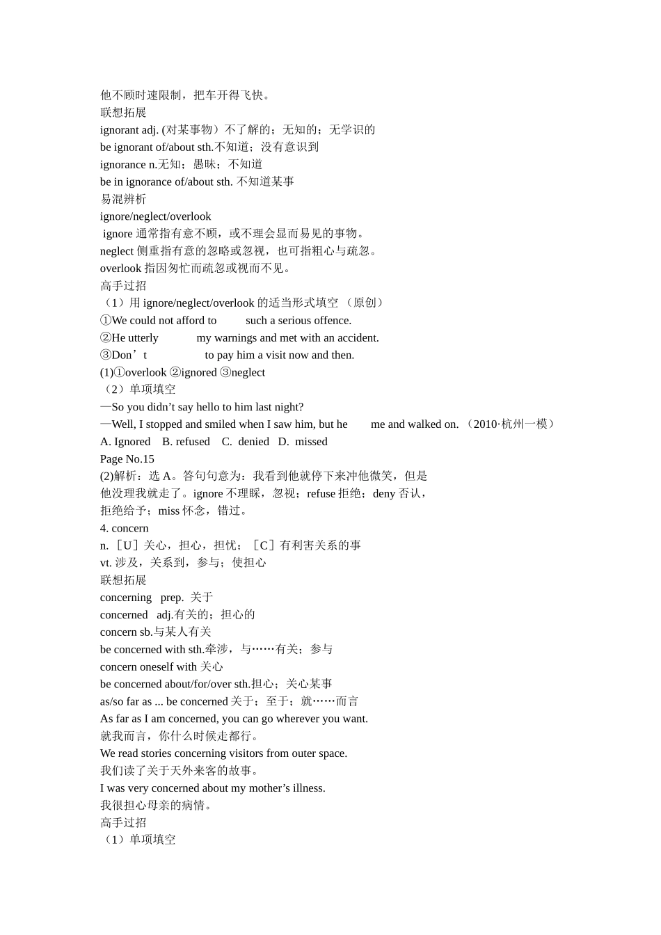 必修1核心单词英语含解析_第2页