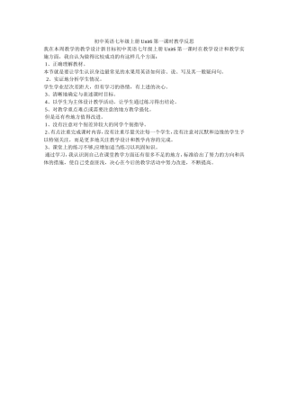 初中英语七年级上册Unit6第一课时教学反思