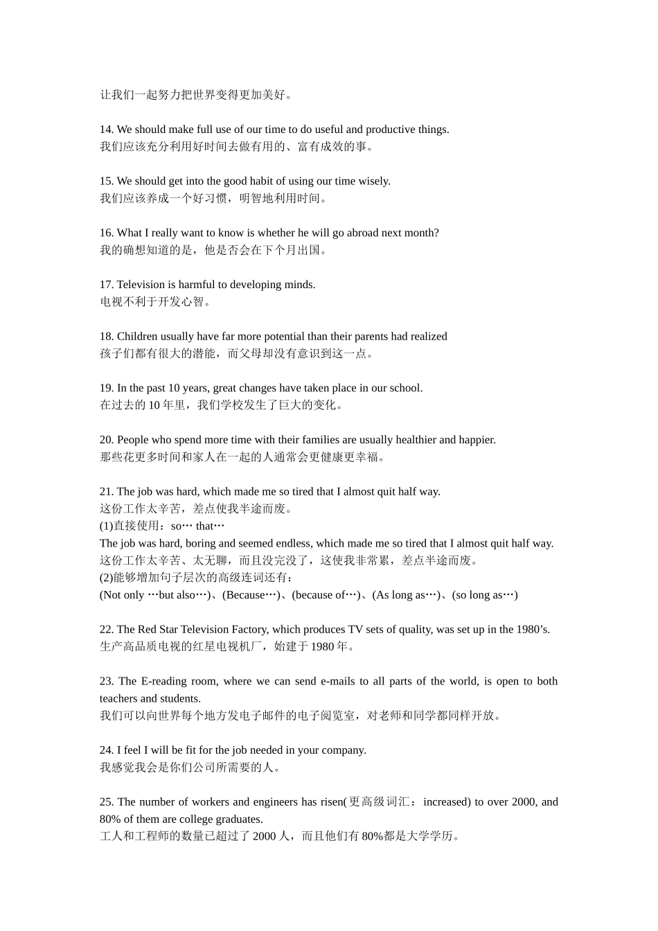 比较级英语语句梳理汇总_第2页