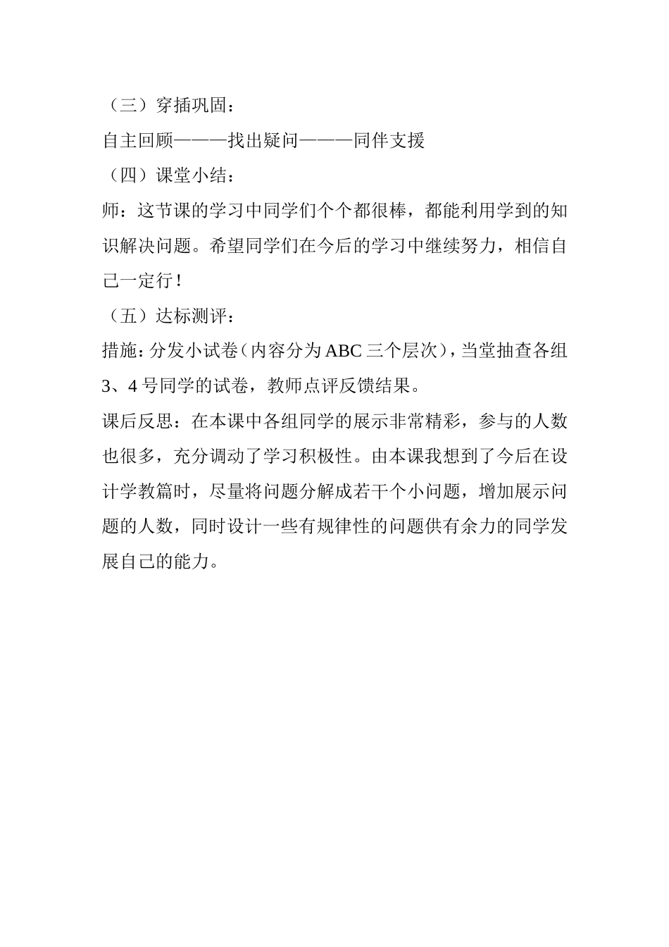 《同类项》展示课教案_第3页