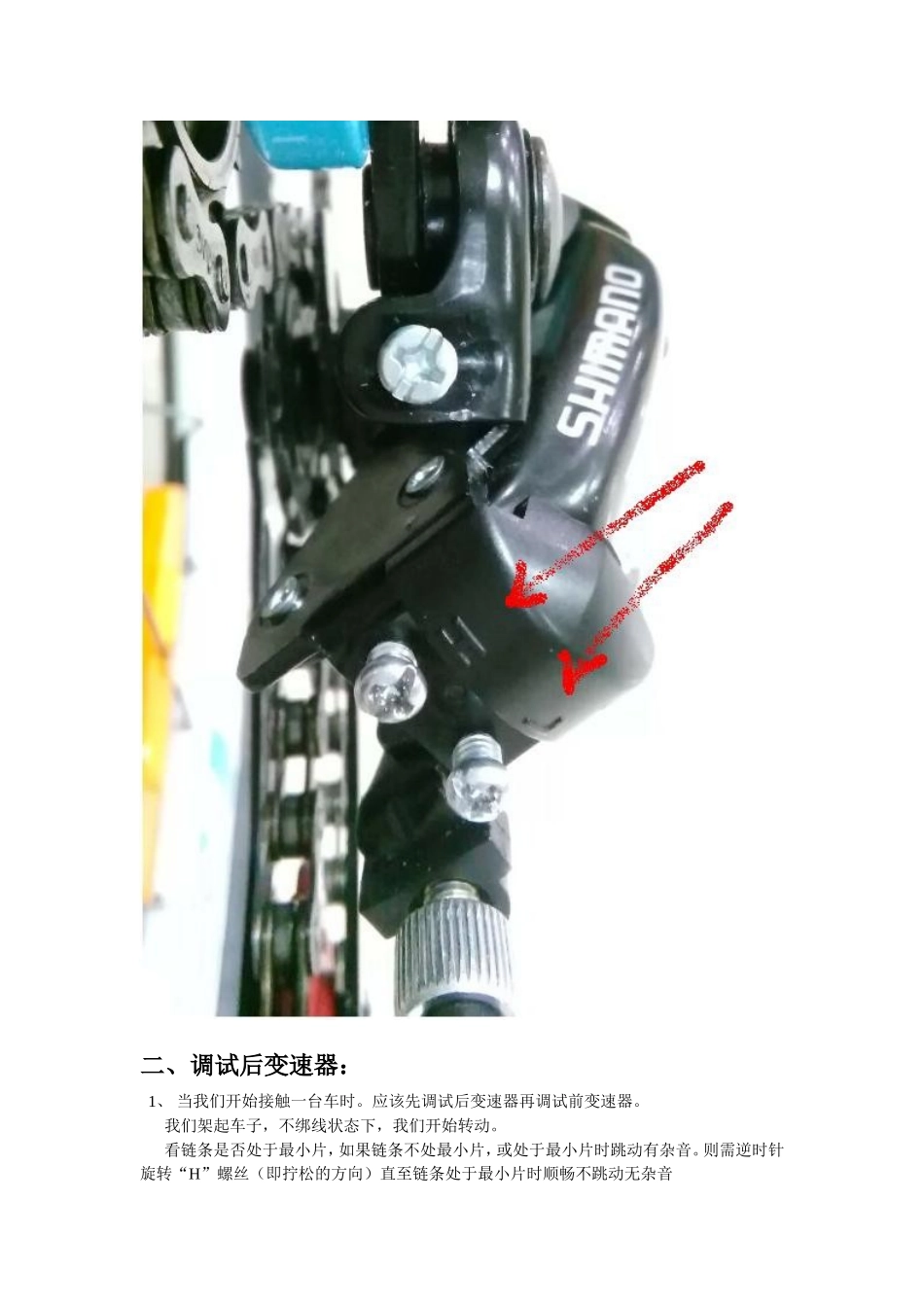变速器调试大全_第3页