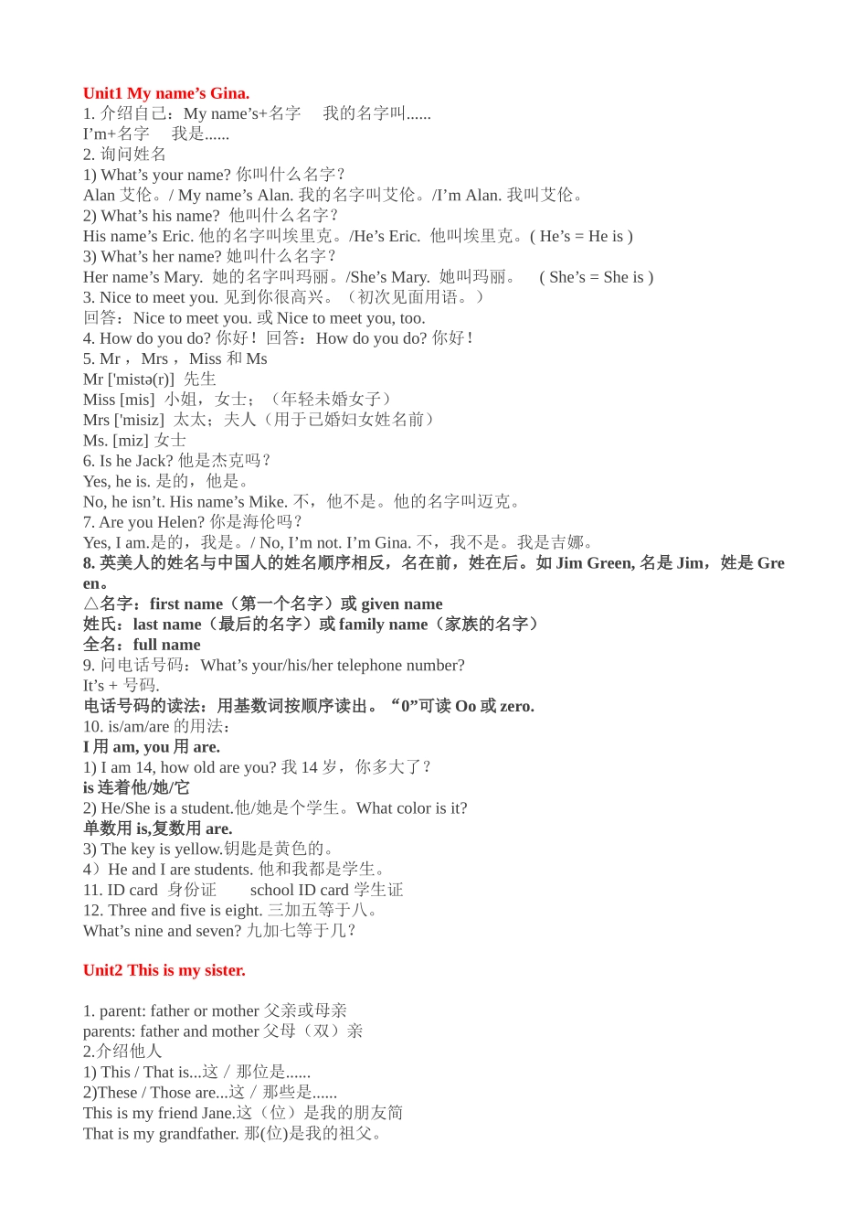 初中一年级英语知识点梳理汇总（百）_第1页