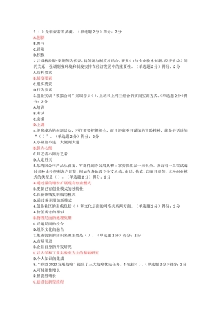 创业者的灵魂测试题