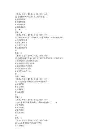 创造性行为产生的内在主观特测试题