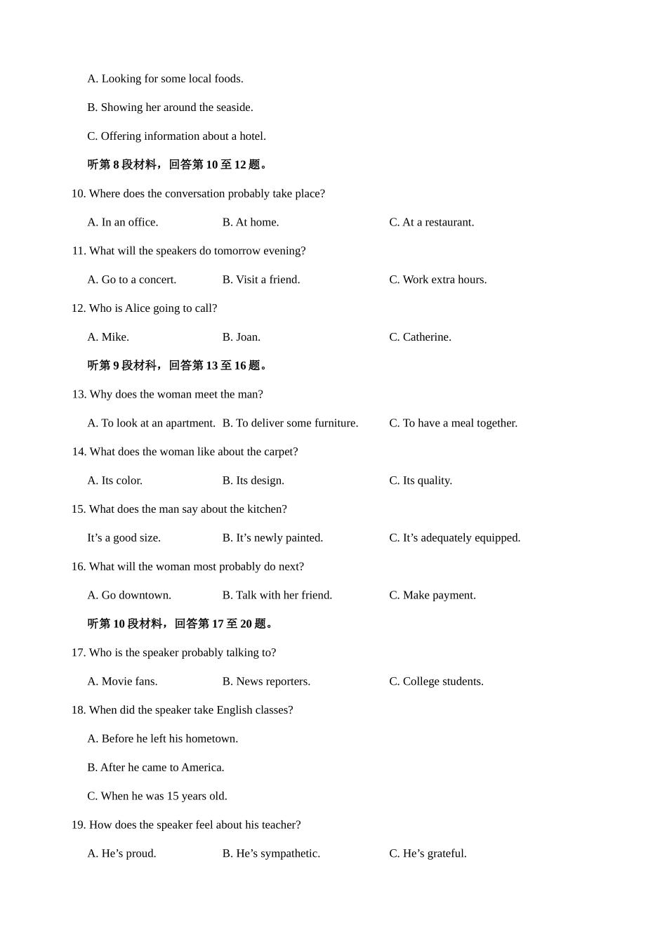 6月高考英语试题_第2页