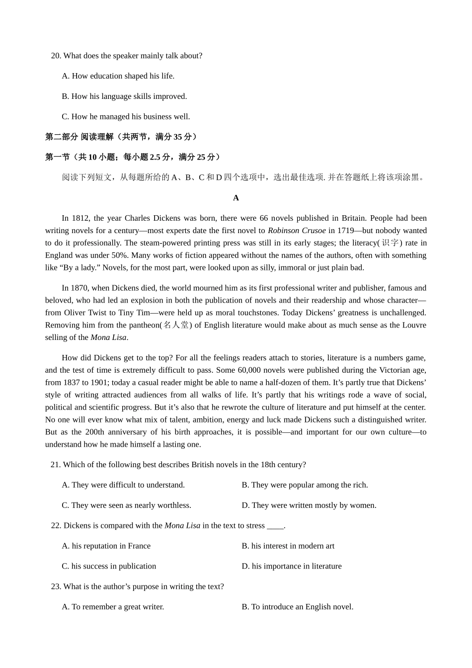 6月高考英语试题_第3页