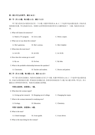6月高考英语试题