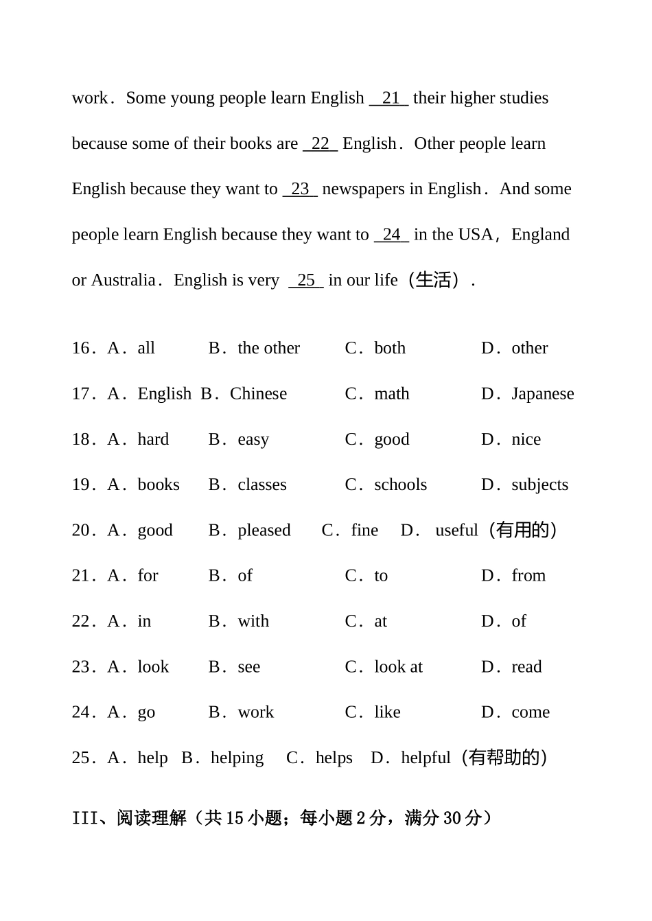 11月初二英语期中素质检测_第3页
