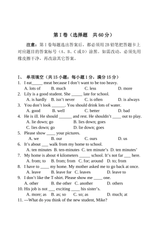 11月初二英语期中素质检测