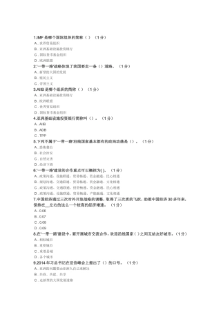 IMF是哪个国际组织的测试题