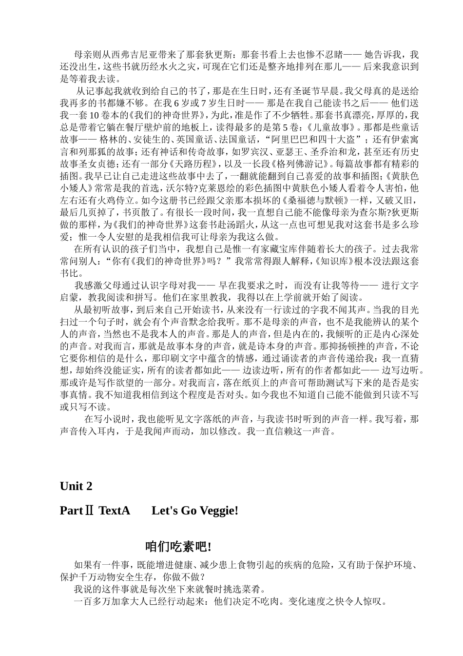 Unit 1 关于说谎的真相 汉语翻译_第2页