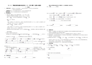 导数在研究函数中的应用教学设计教案