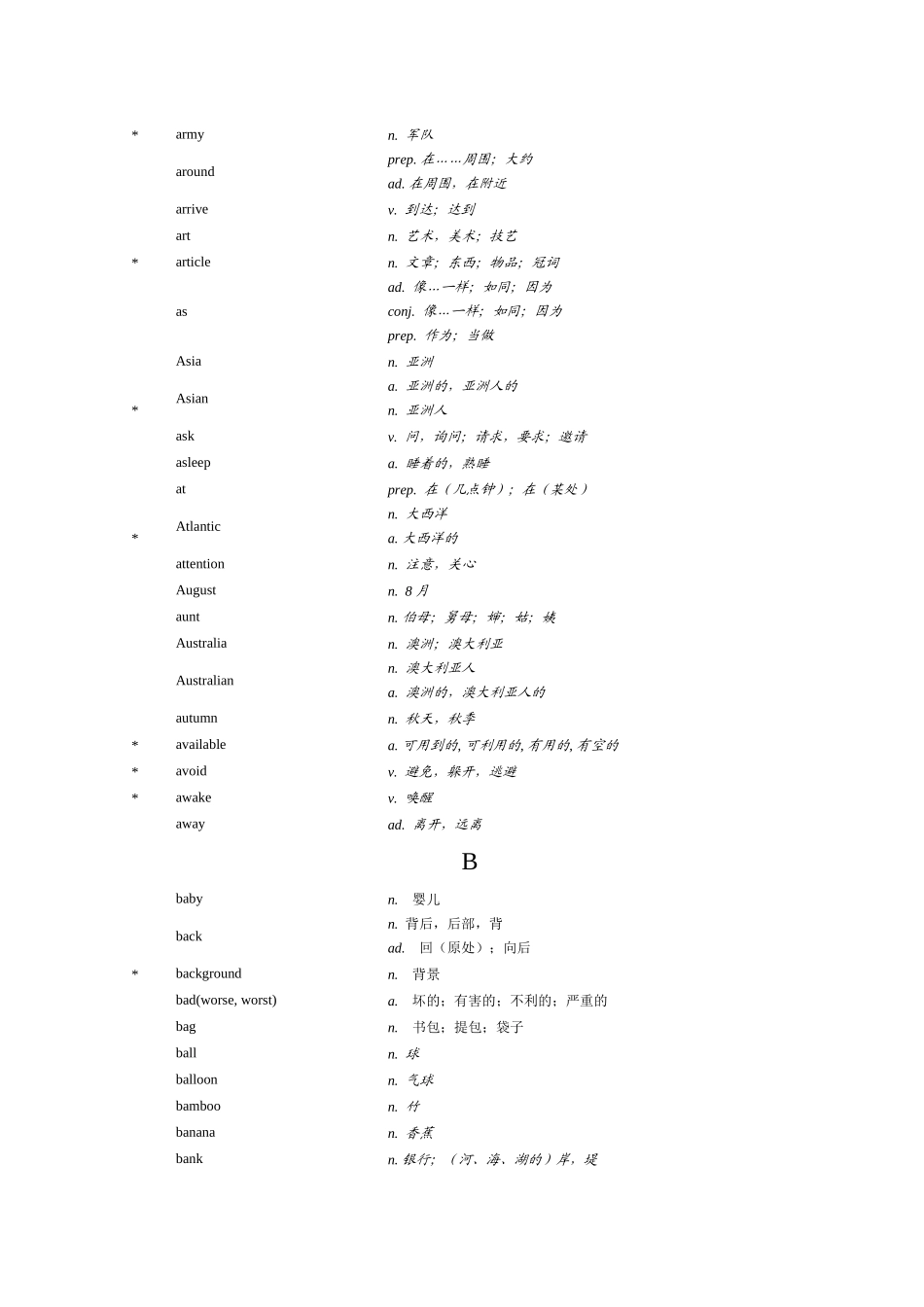 词汇表英语考试_第3页