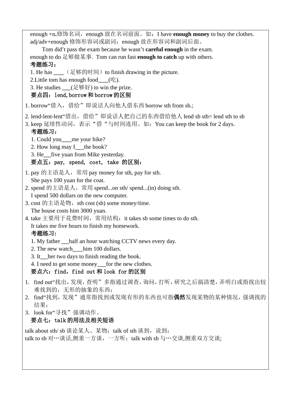 八年级英语学案 Unit 2 what should I do_第2页
