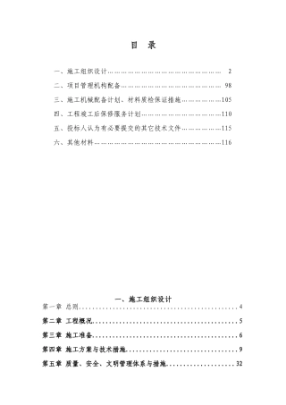 师范学院特殊教育教学楼实验楼建设项目装饰装修工程施工设计