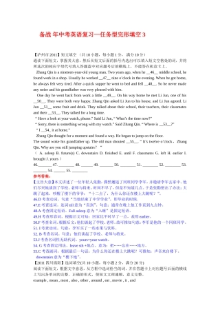 备战中考英语复习—任务型完形填空