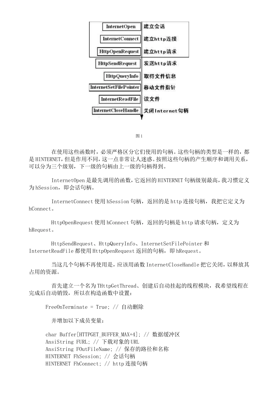 编写断点续传和多线程下载模块_第2页