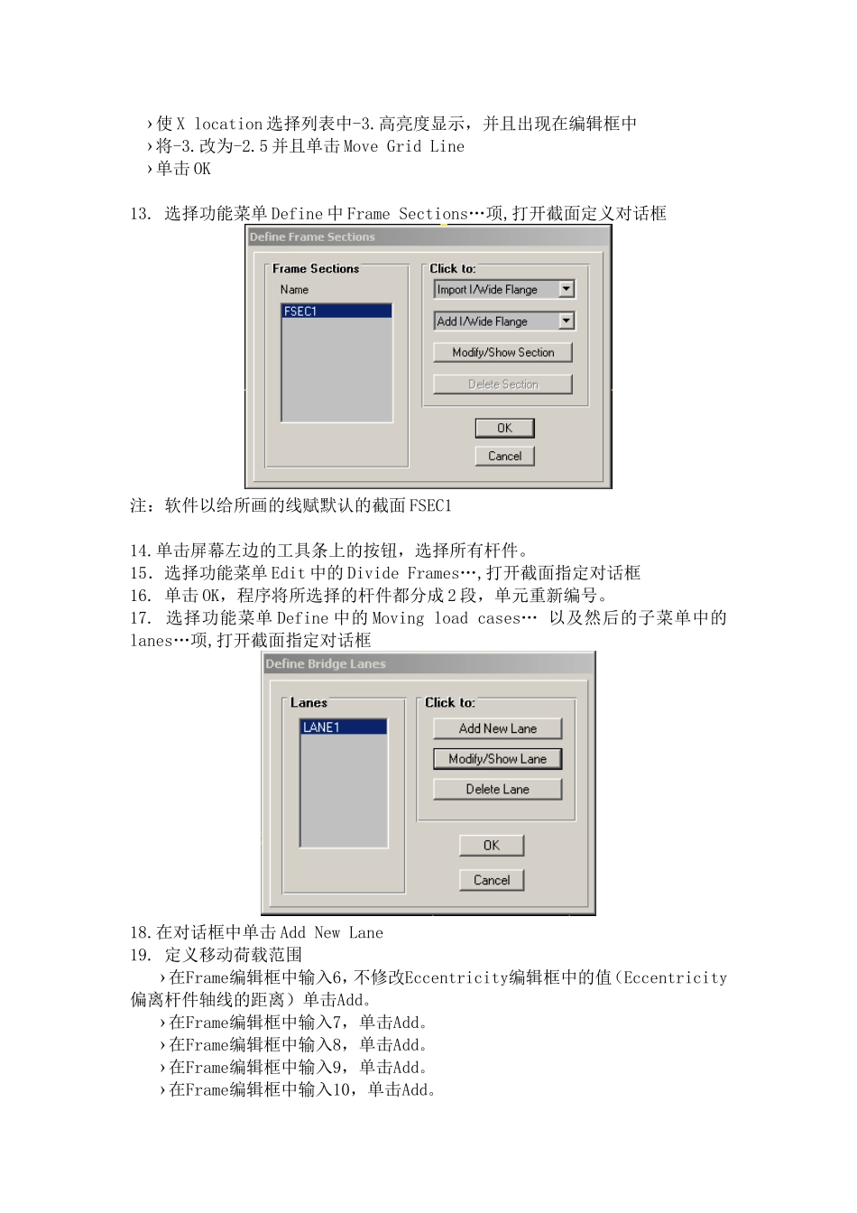 多跨静定梁的影响线操作演练_第3页